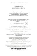 Костяные часы — фото, картинка — 25