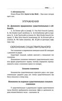 Немецкий язык: курс для самостоятельного и быстрого изучения — фото, картинка — 19