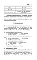Немецкий язык: курс для самостоятельного и быстрого изучения — фото, картинка — 29