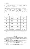 Немецкий язык: курс для самостоятельного и быстрого изучения — фото, картинка — 30