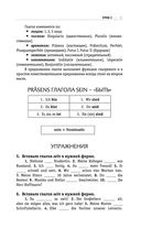 Немецкий язык: курс для самостоятельного и быстрого изучения — фото, картинка — 31