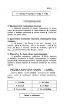 Немецкий язык: курс для самостоятельного и быстрого изучения — фото, картинка — 33