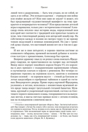 Дева в саду — фото, картинка — 12