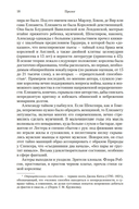 Дева в саду — фото, картинка — 16