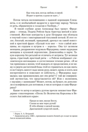 Дева в саду — фото, картинка — 17