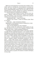 Дева в саду — фото, картинка — 19