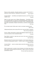 Дева в саду — фото, картинка — 3