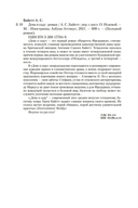 Дева в саду — фото, картинка — 21