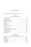 Дева в саду — фото, картинка — 5