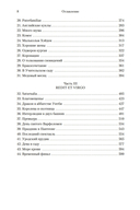 Дева в саду — фото, картинка — 6