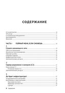 Занимайся хакингом как невидимка — фото, картинка — 2