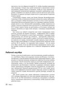 Занимайся хакингом как невидимка — фото, картинка — 16