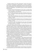 Занимайся хакингом как невидимка — фото, картинка — 18