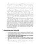 Занимайся хакингом как невидимка — фото, картинка — 20