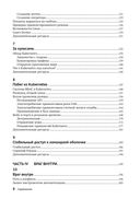 Занимайся хакингом как невидимка — фото, картинка — 4