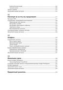 Занимайся хакингом как невидимка — фото, картинка — 5