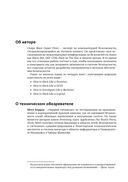 Занимайся хакингом как невидимка — фото, картинка — 6