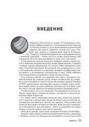 Занимайся хакингом как невидимка — фото, картинка — 7