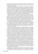 Занимайся хакингом как невидимка — фото, картинка — 8