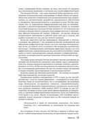 Занимайся хакингом как невидимка — фото, картинка — 9