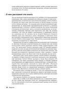 Занимайся хакингом как невидимка — фото, картинка — 10