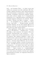 Бедная Лиза — фото, картинка — 17