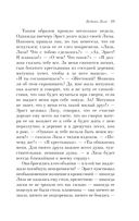 Бедная Лиза — фото, картинка — 18