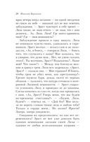 Бедная Лиза — фото, картинка — 19