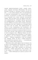 Бедная Лиза — фото, картинка — 20