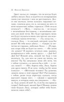 Бедная Лиза — фото, картинка — 21