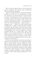 Бедная Лиза — фото, картинка — 22