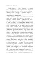 Бедная Лиза — фото, картинка — 23