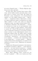 Бедная Лиза — фото, картинка — 24