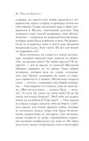 Бедная Лиза — фото, картинка — 25