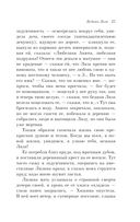 Бедная Лиза — фото, картинка — 26