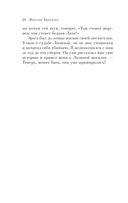 Бедная Лиза — фото, картинка — 27