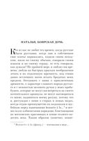 Бедная Лиза — фото, картинка — 28