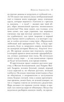 Бедная Лиза — фото, картинка — 30