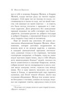 Бедная Лиза — фото, картинка — 31