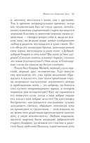 Бедная Лиза — фото, картинка — 32