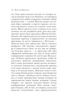 Бедная Лиза — фото, картинка — 33