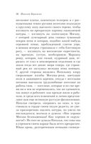 Бедная Лиза — фото, картинка — 35