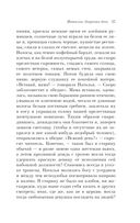 Бедная Лиза — фото, картинка — 36