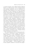 Бедная Лиза — фото, картинка — 38