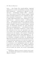 Бедная Лиза — фото, картинка — 39