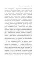 Бедная Лиза — фото, картинка — 40