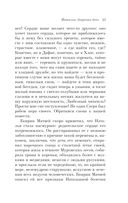 Бедная Лиза — фото, картинка — 42