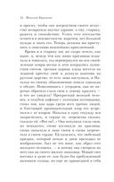 Бедная Лиза — фото, картинка — 43