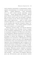 Бедная Лиза — фото, картинка — 44