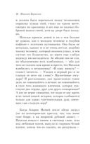 Бедная Лиза — фото, картинка — 45